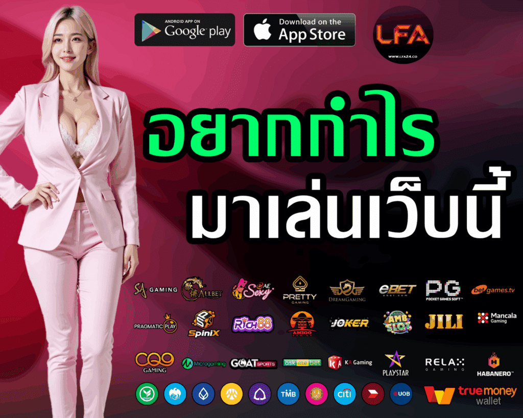 แจ็คพอตใหญ่