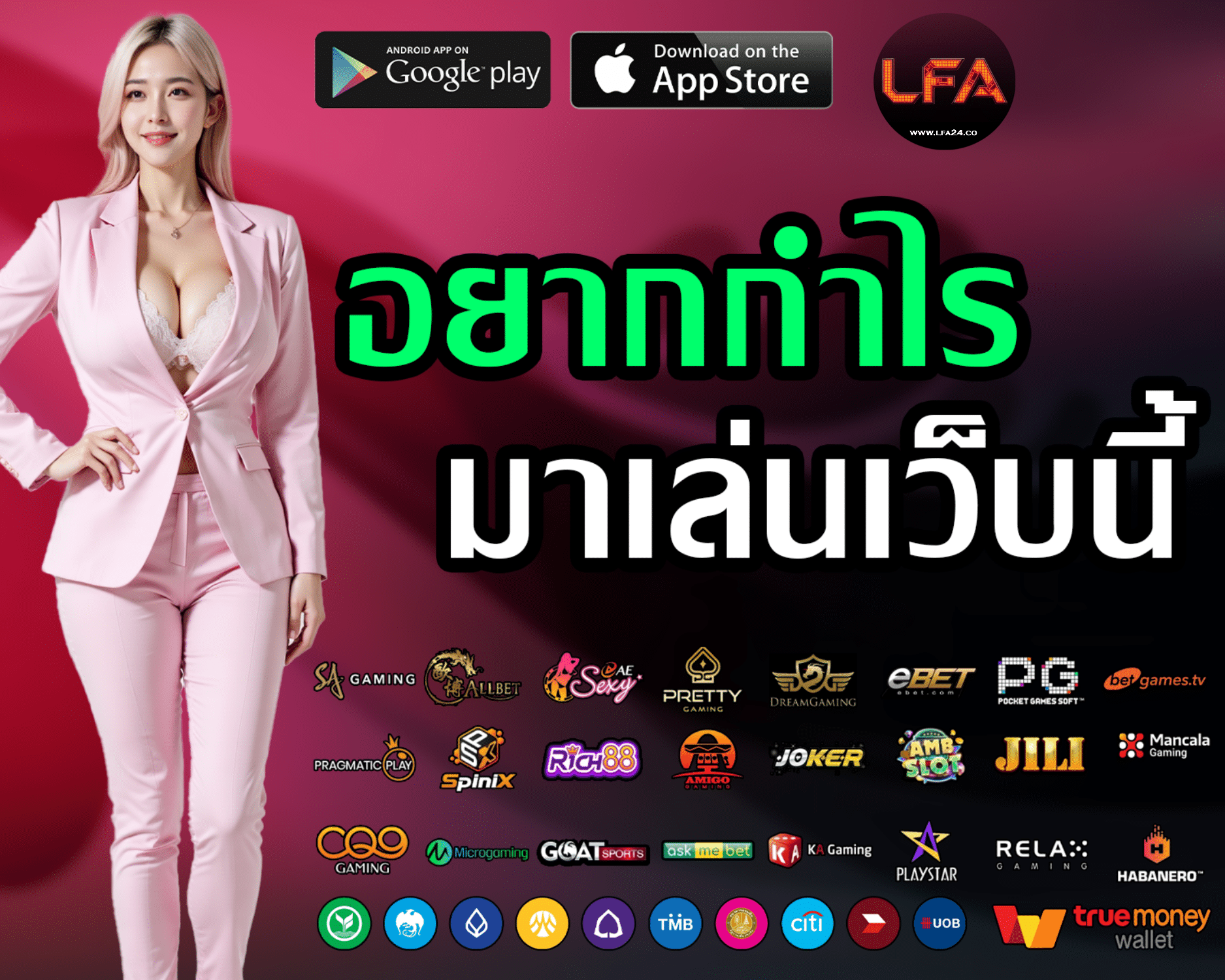 แจ็คพอตใหญ่